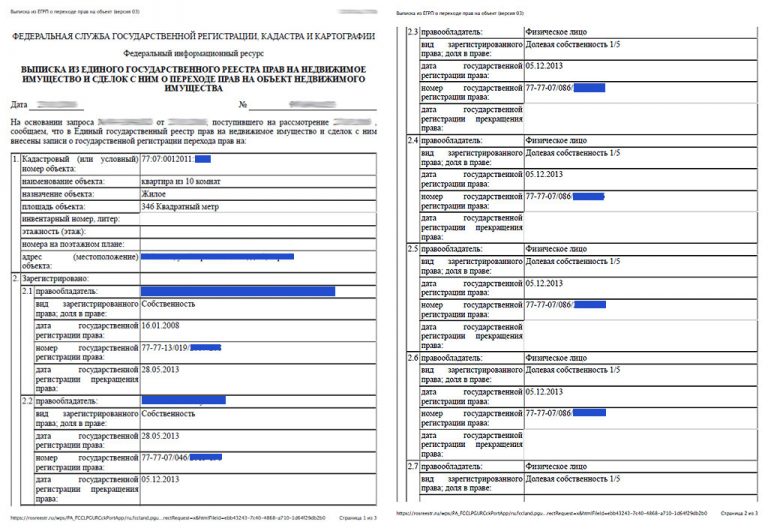 Выписка из егрн содержание